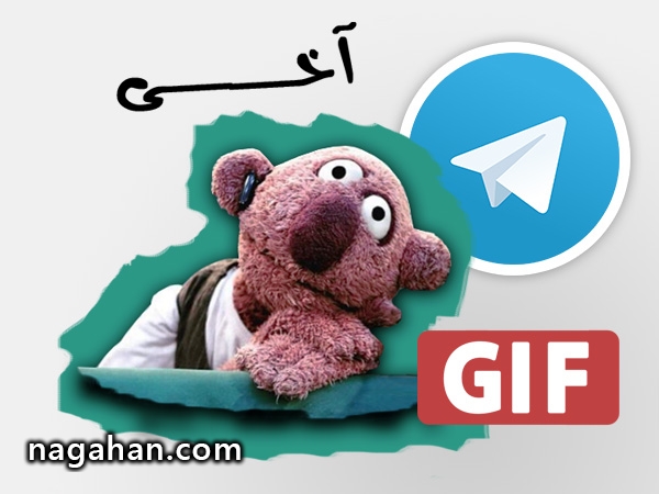 دانلود استیکر تلگرام جناب خان + گیف تلگرام (GIF)