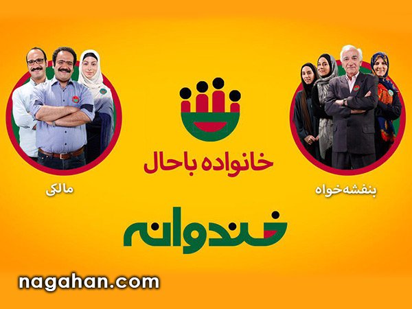 دانلود خندوانه 19 خرداد | قسمت دوم مسابقه خانواده باحال | رضا بنفشه خواه و بهادر مالكی