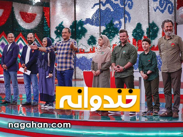 دانلود خندوانه 23 خرداد | مسابقه خانواده باحال | برزو ارجمند و بهرام عظيمی