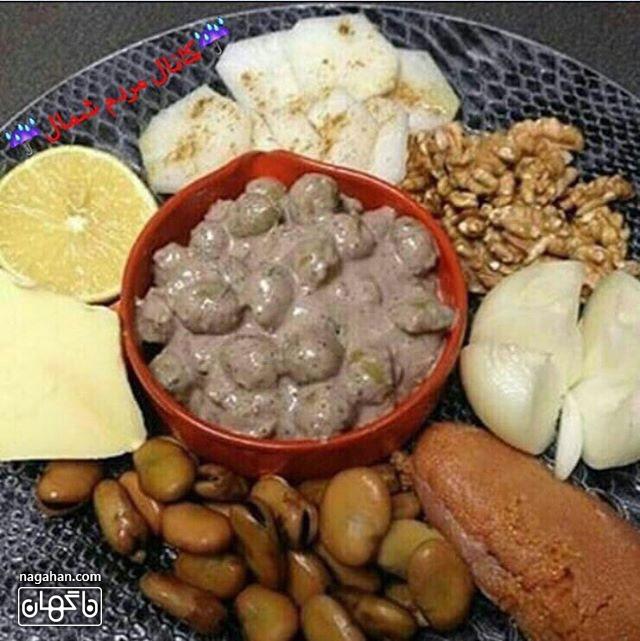 گردو ، باقلی و اشبل _ غذای محلی گیلان