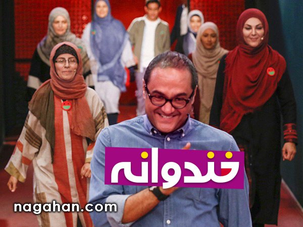دانلود خندوانه 20 خرداد | قسمت سوم مسابقه خانواده باحال | لاله اسكندری و سوسن پرور