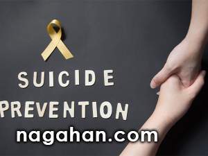 نکات ضروری در پیشگیری از خودکشی | چگونه با شخصی که قصد خودکشی دارد رفتار کنیم