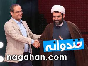دانلود خندوانه 31 خرداد با حضور شهاب مرادی به مناسبت میلاد امام حسن + جناب خان