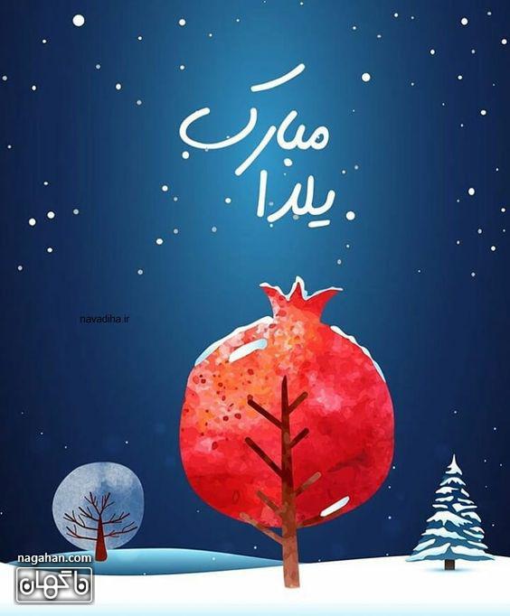 عکس هندوانه کارتونی شب یلدا