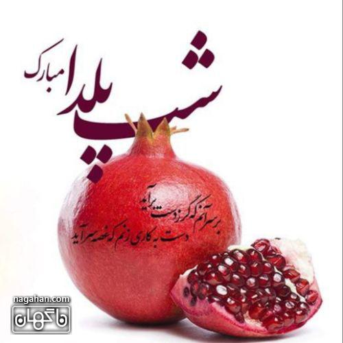 عکس هندوانه کارتونی شب یلدا