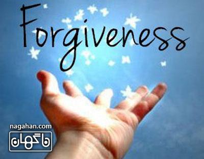 چرا و چگونه کسی را ببخشیم؟روان شناسی بخشش+ تمرین مراحل کاربردی بخشش